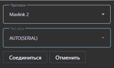 Калибровка компаса в LOGOS GCS: подключение к БПЛА